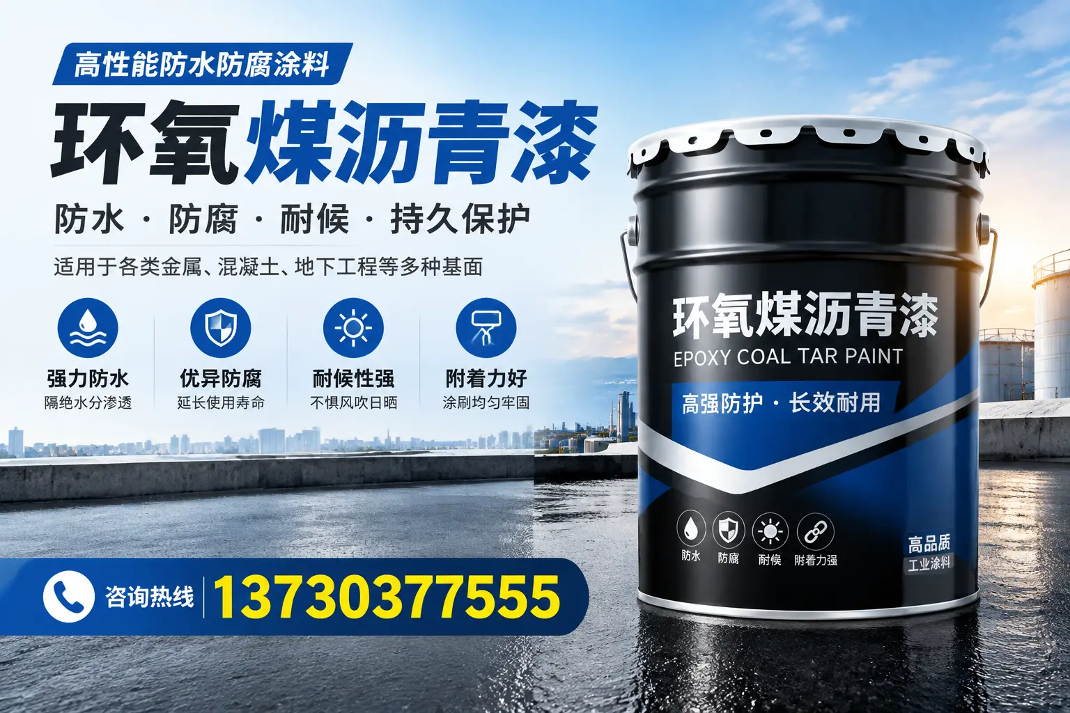 如何判断环氧煤沥青漆的质量？磴口消费者指南
