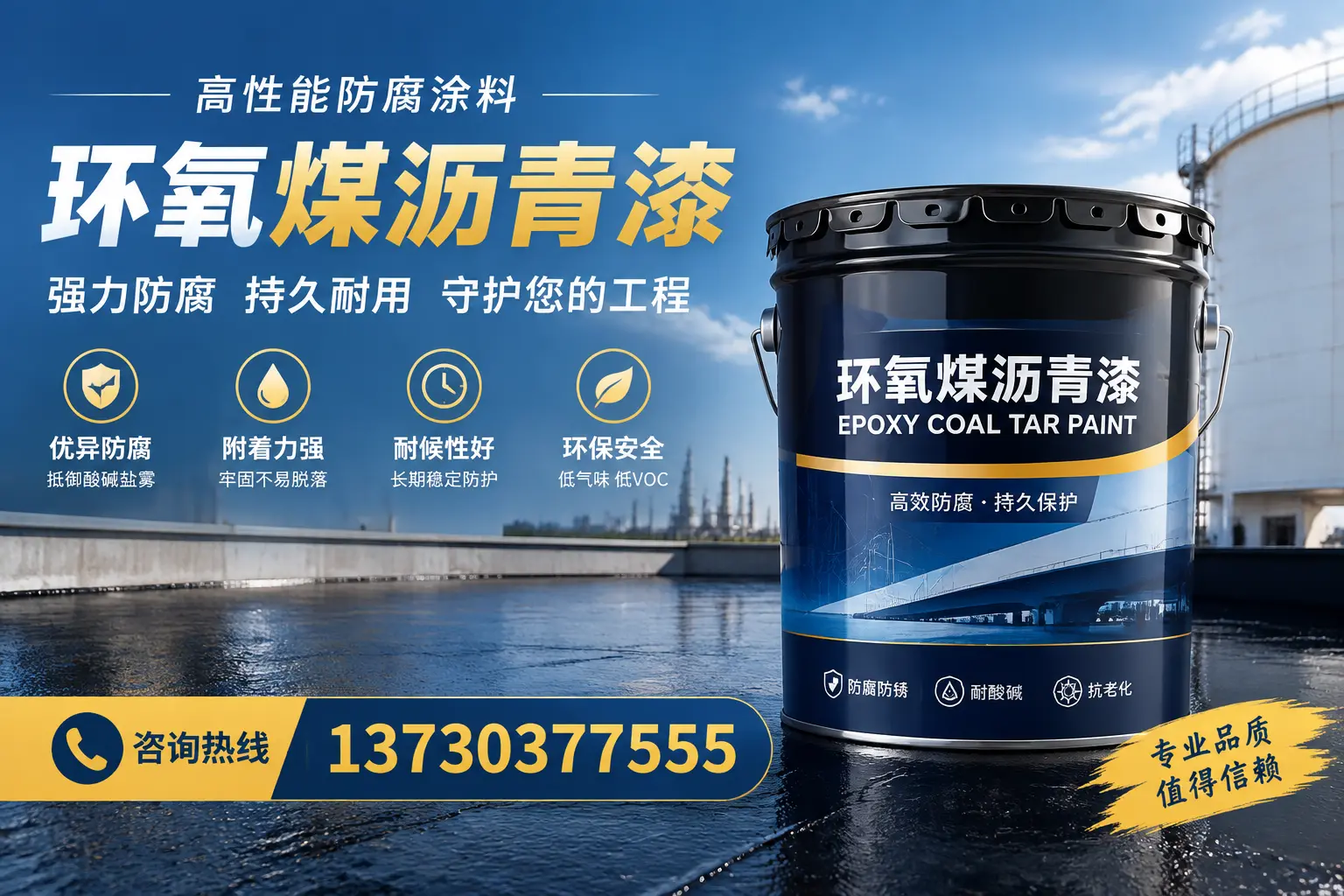 环氧煤沥青漆的耐久性分析，适合磴口的使用场景